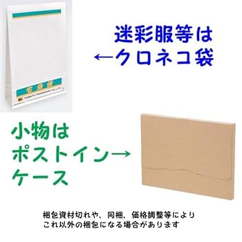Amazon.co.jp: 作業外被 4号 官品 検：迷彩服 迷彩 戦闘服 陸自